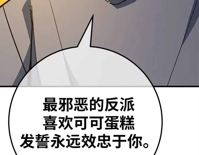 第138话 不服来战 第77页
