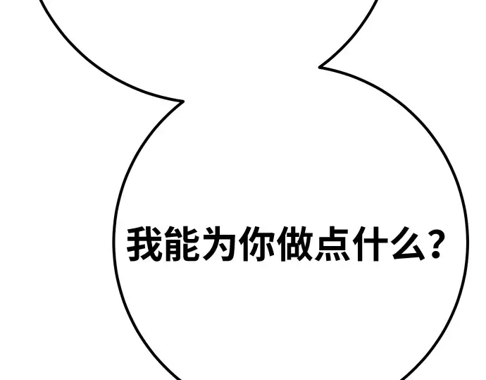 第138话 不服来战 第78页