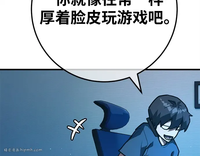 第138话 不服来战 第80页