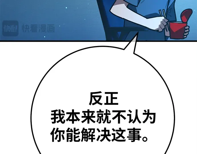 第138话 不服来战 第81页