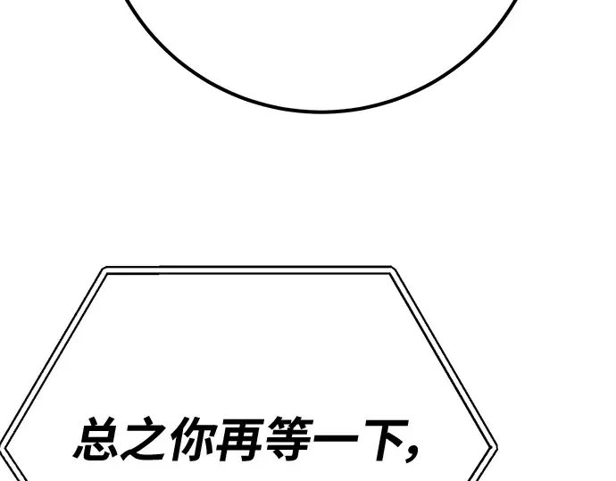 第138话 不服来战 第82页