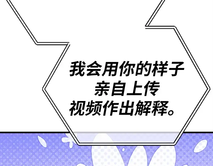 第138话 不服来战 第83页