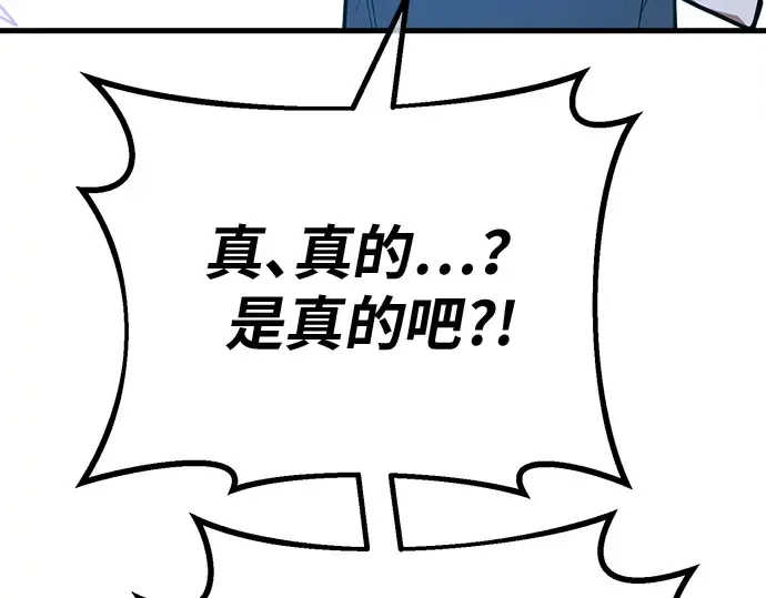 第138话 不服来战 第85页