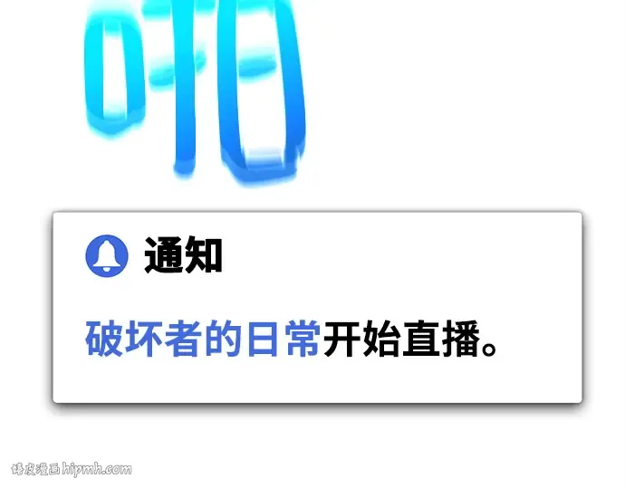 第138话 不服来战 第88页