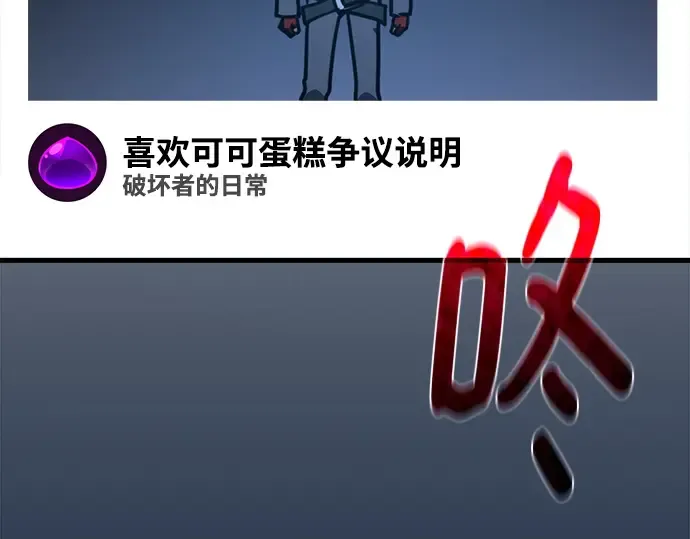 第138话 不服来战 第91页
