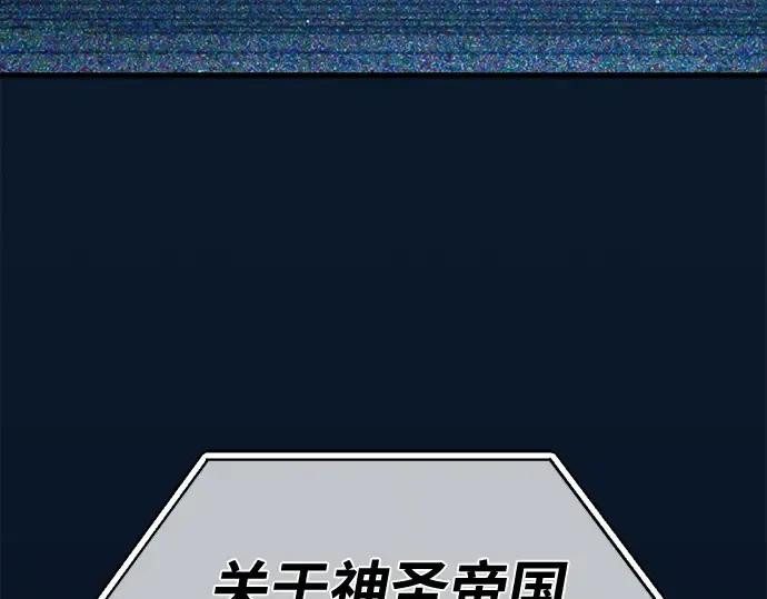 第138话 不服来战 第94页