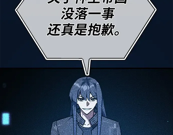 第138话 不服来战 第95页