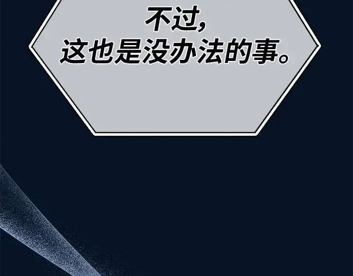 第138话 不服来战 第97页