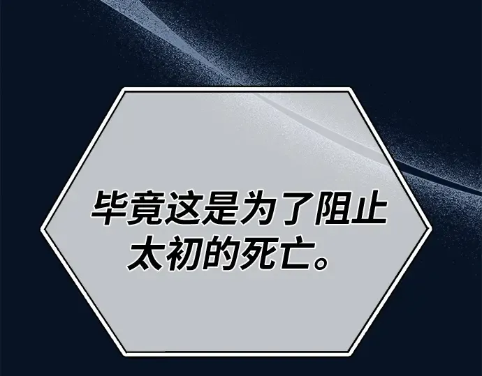 第138话 不服来战 第98页