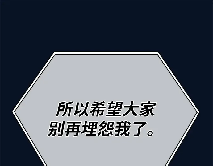 第138话 不服来战 第100页
