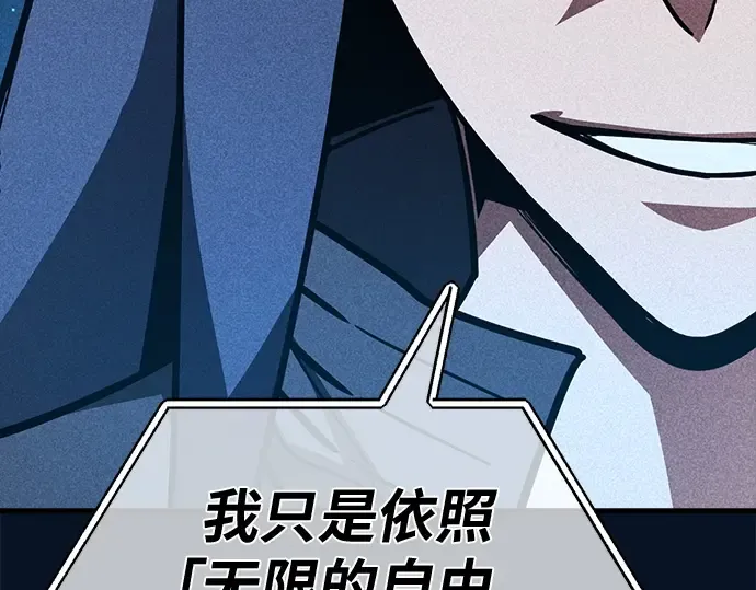 第138话 不服来战 第102页