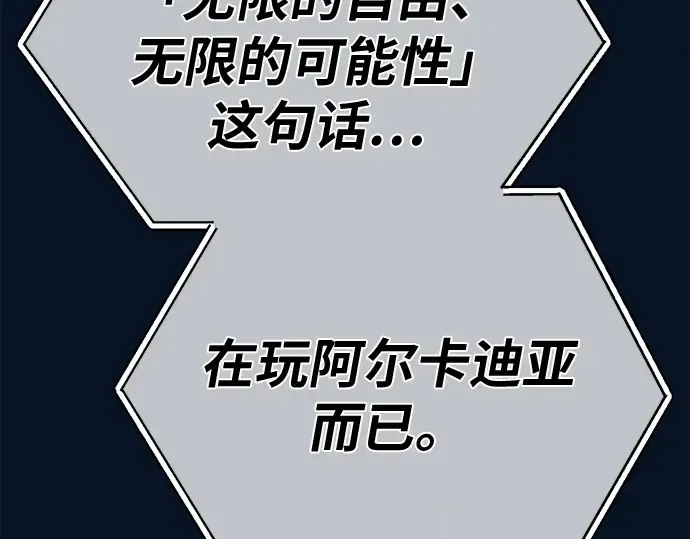 第138话 不服来战 第103页