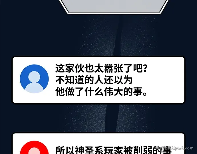 第138话 不服来战 第104页