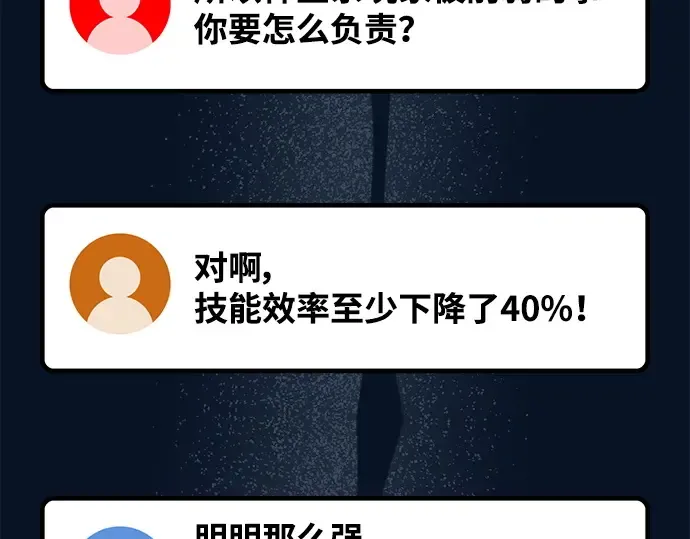 第138话 不服来战 第105页