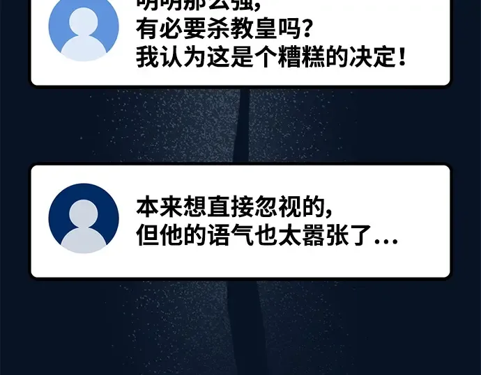 第138话 不服来战 第106页