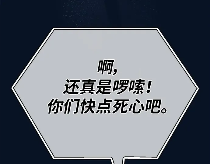 第138话 不服来战 第107页