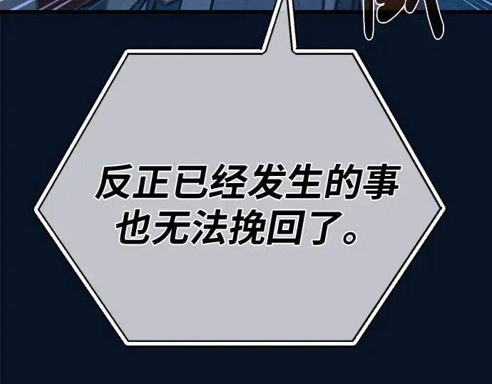 第138话 不服来战 第109页