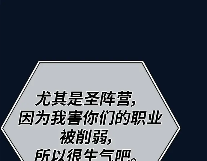 第138话 不服来战 第110页