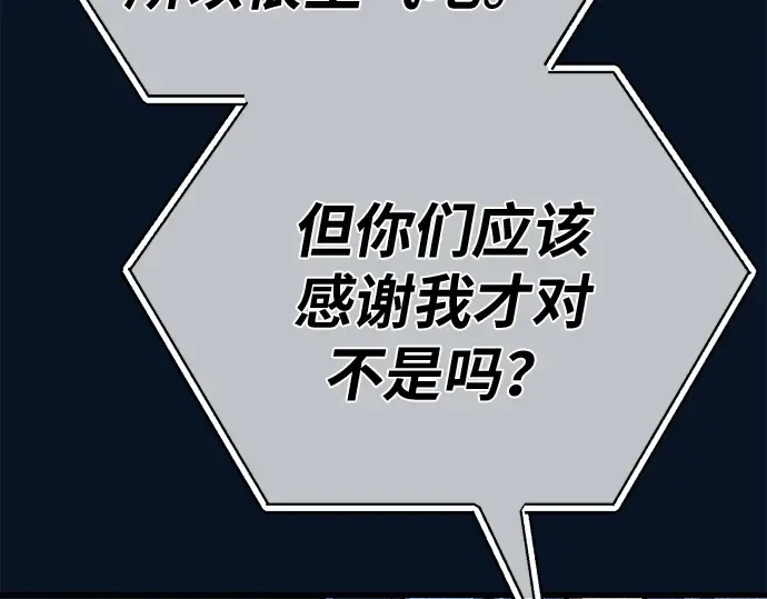 第138话 不服来战 第111页
