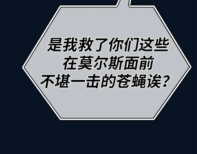 第138话 不服来战 第113页