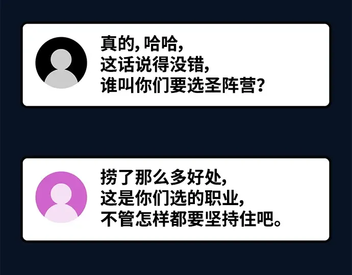 第138话 不服来战 第114页