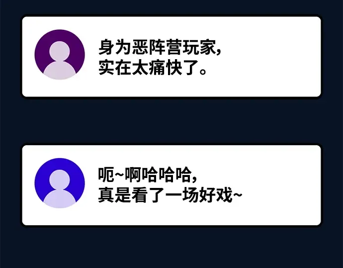 第138话 不服来战 第115页