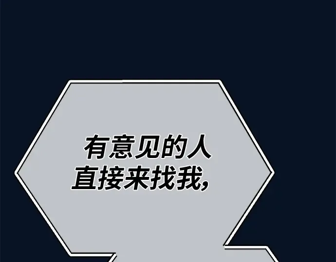 第138话 不服来战 第116页