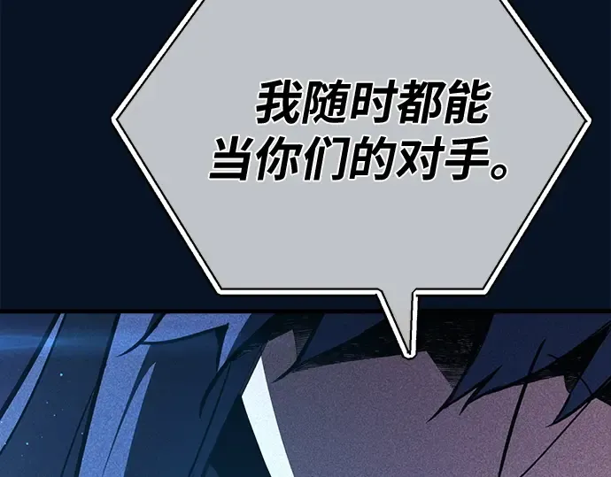 第138话 不服来战 第117页