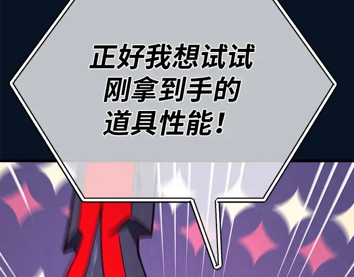 第138话 不服来战 第119页