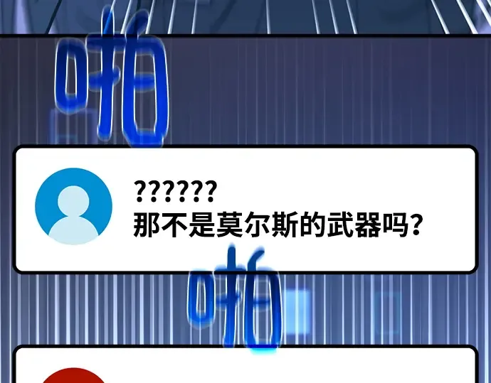 第138话 不服来战 第122页