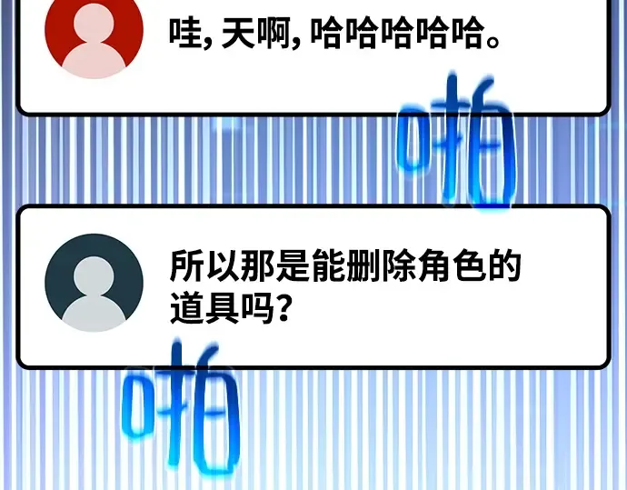 第138话 不服来战 第123页