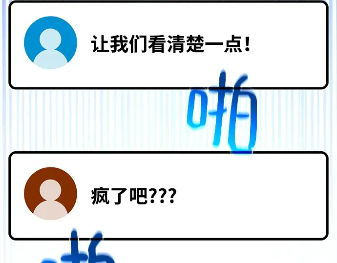 第138话 不服来战 第124页