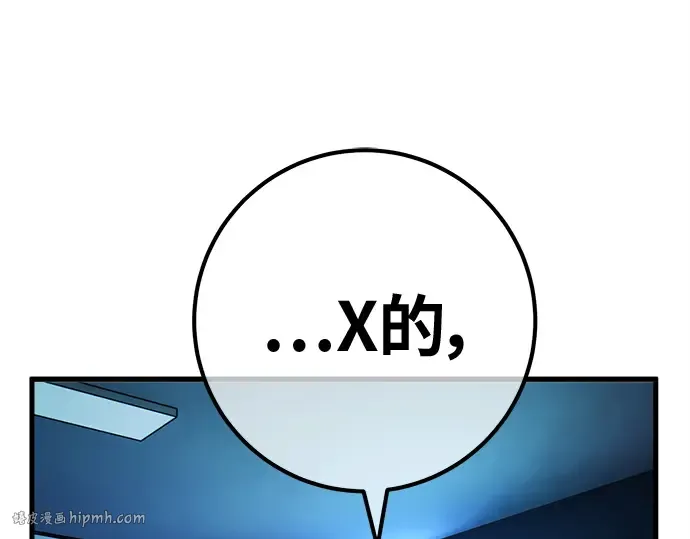 第138话 不服来战 第128页