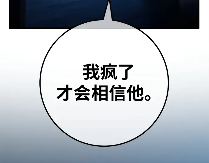 第138话 不服来战 第130页