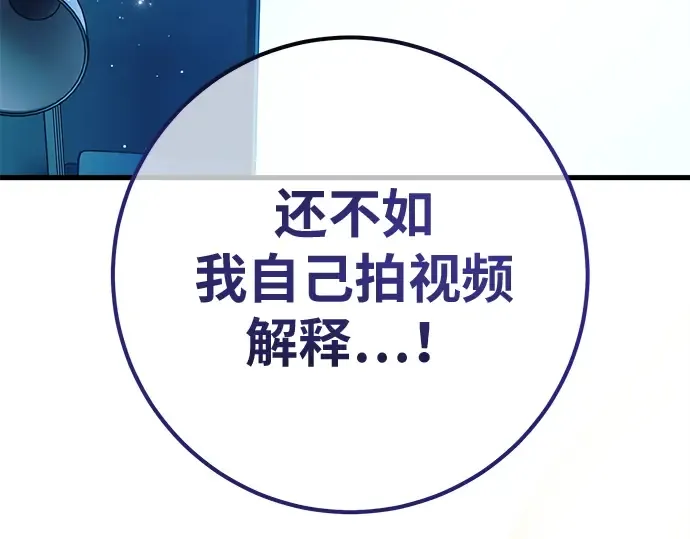 第138话 不服来战 第133页