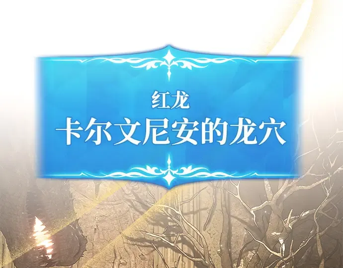 第138话 不服来战 第135页