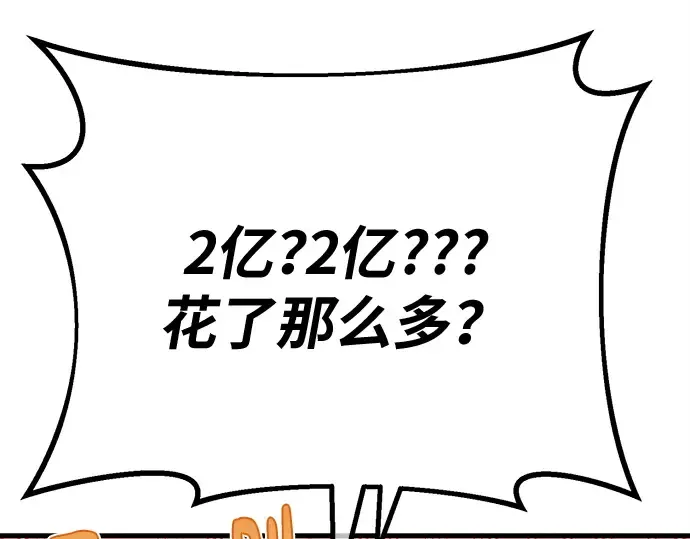第138话 不服来战 第138页