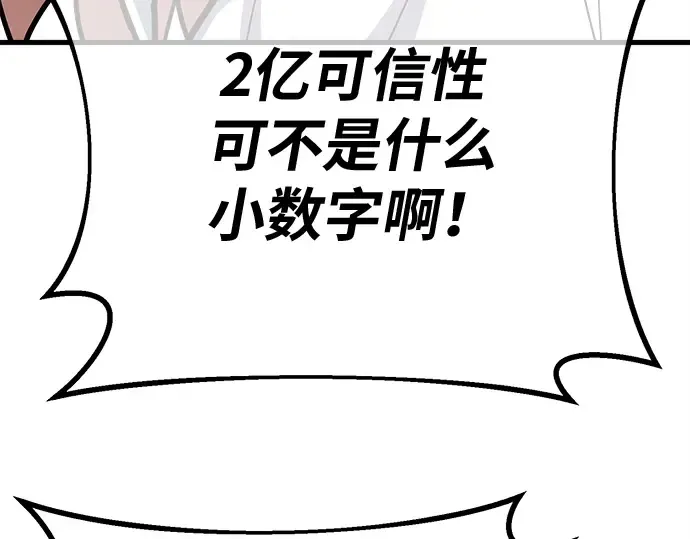 第138话 不服来战 第141页