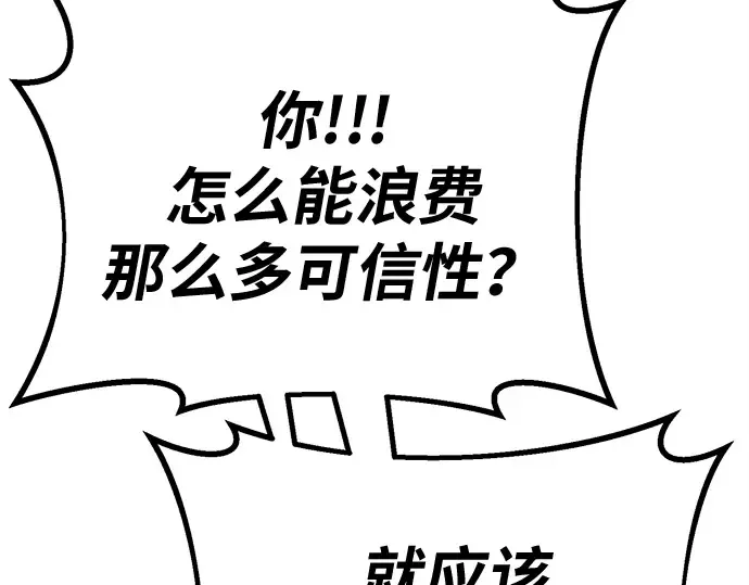 第138话 不服来战 第142页
