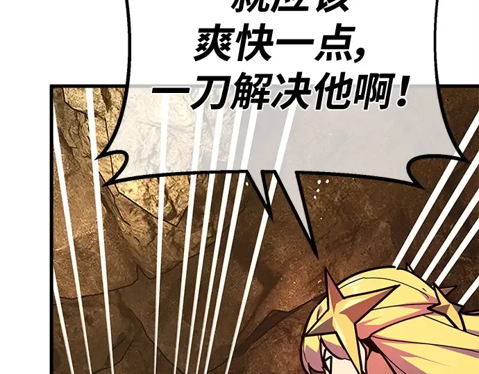 第138话 不服来战 第143页