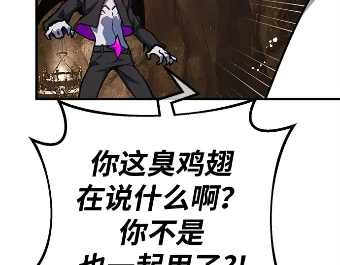第138话 不服来战 第145页