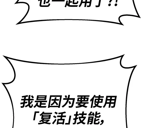 第138话 不服来战 第146页
