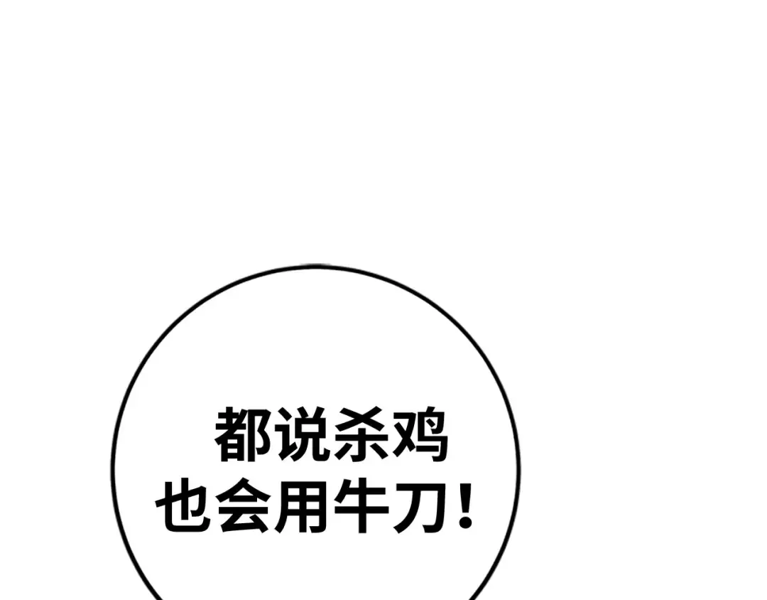 第138话 不服来战 第151页