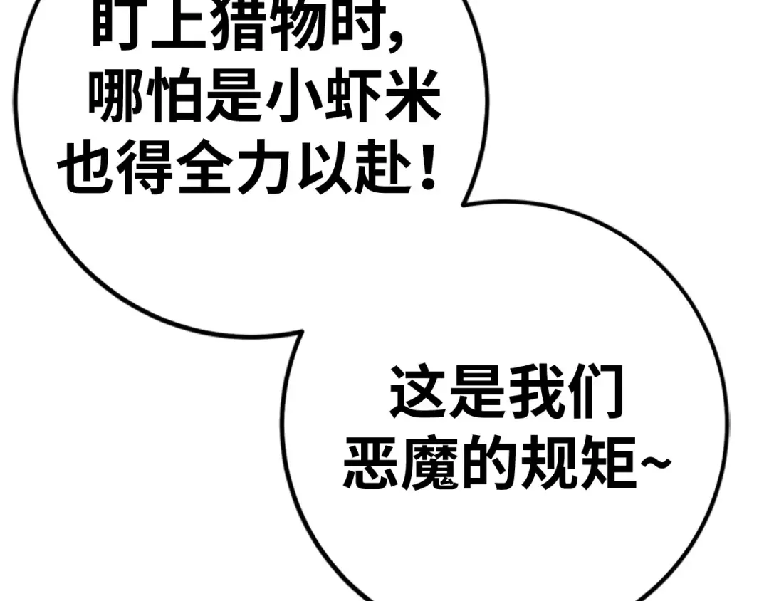 第138话 不服来战 第153页