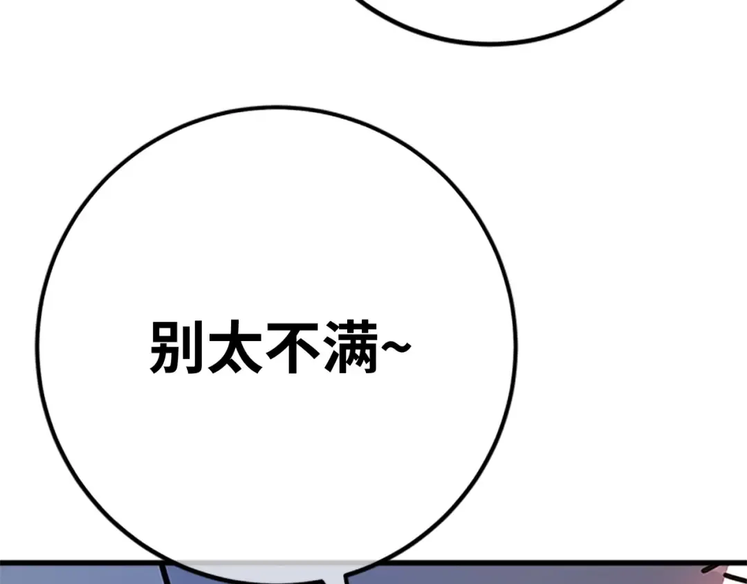第138话 不服来战 第154页