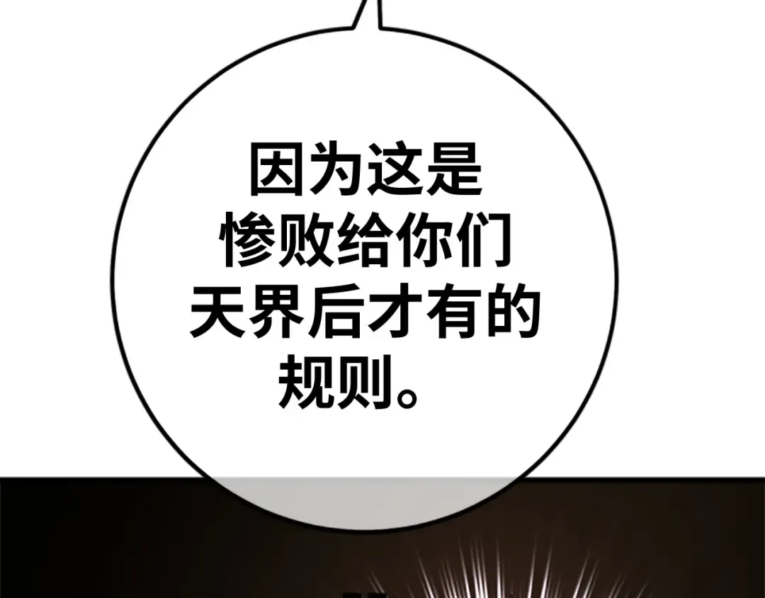 第138话 不服来战 第156页