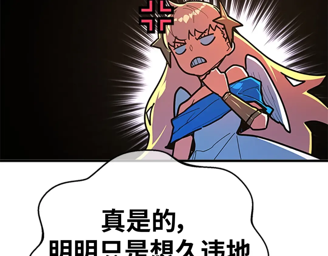 第138话 不服来战 第157页