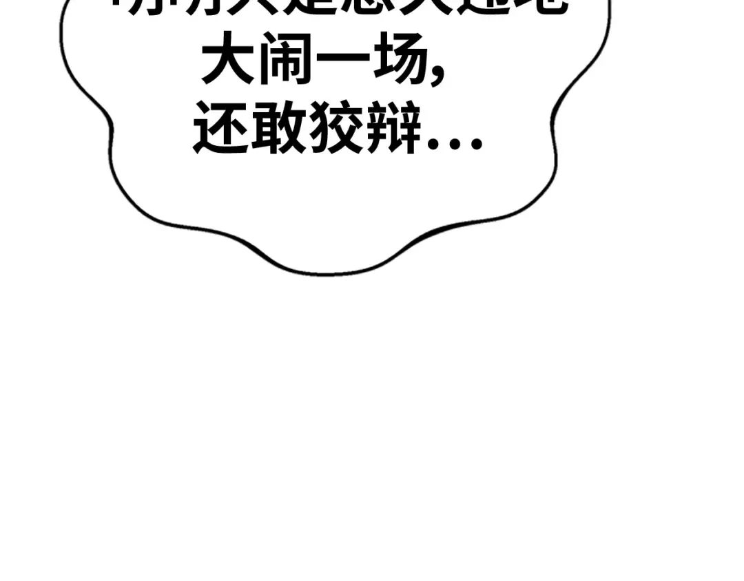第138话 不服来战 第158页