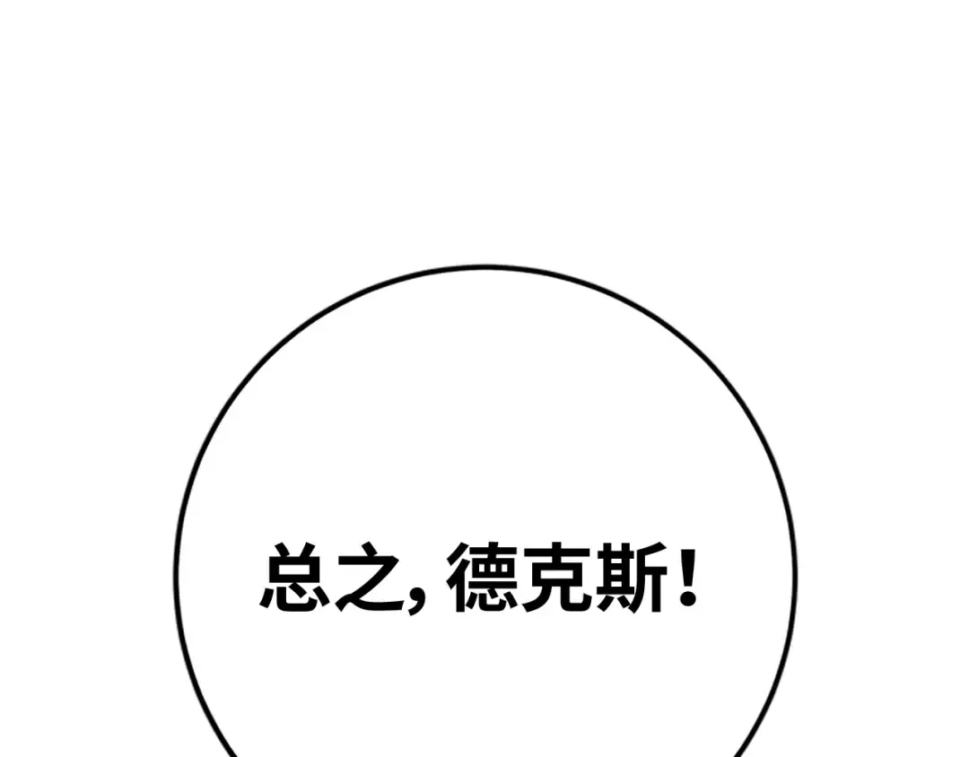 第138话 不服来战 第159页