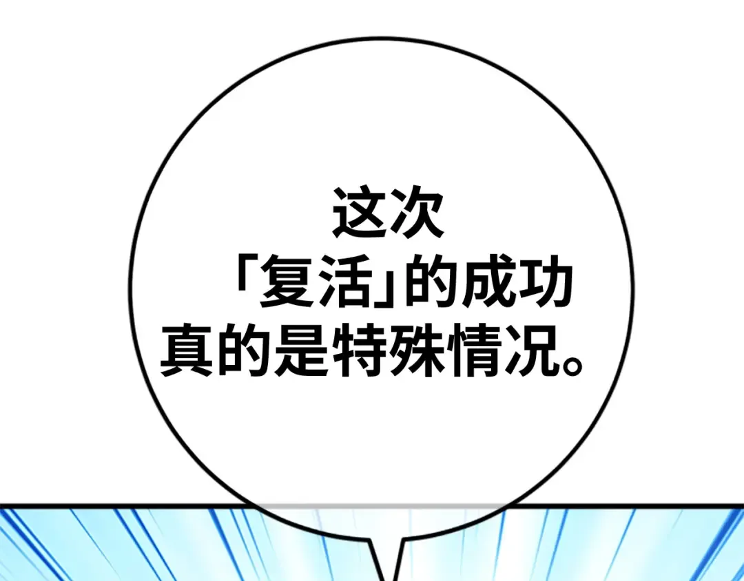 第138话 不服来战 第161页